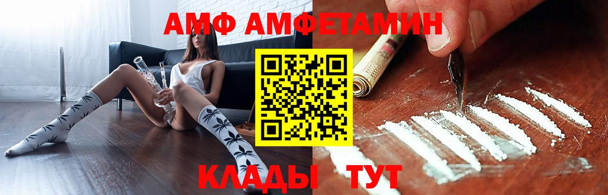Amphetamine Premium Кудрово