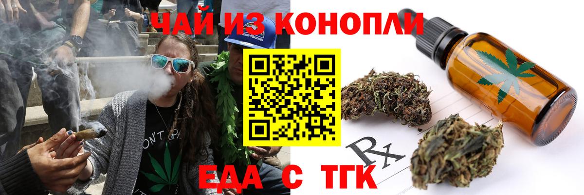 Кудрово  Cannafood конопля  Вход с VPN 