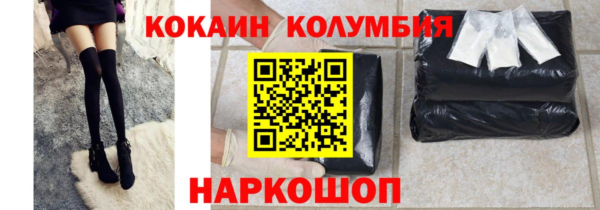 Cocaine Fish Scale Кудрово