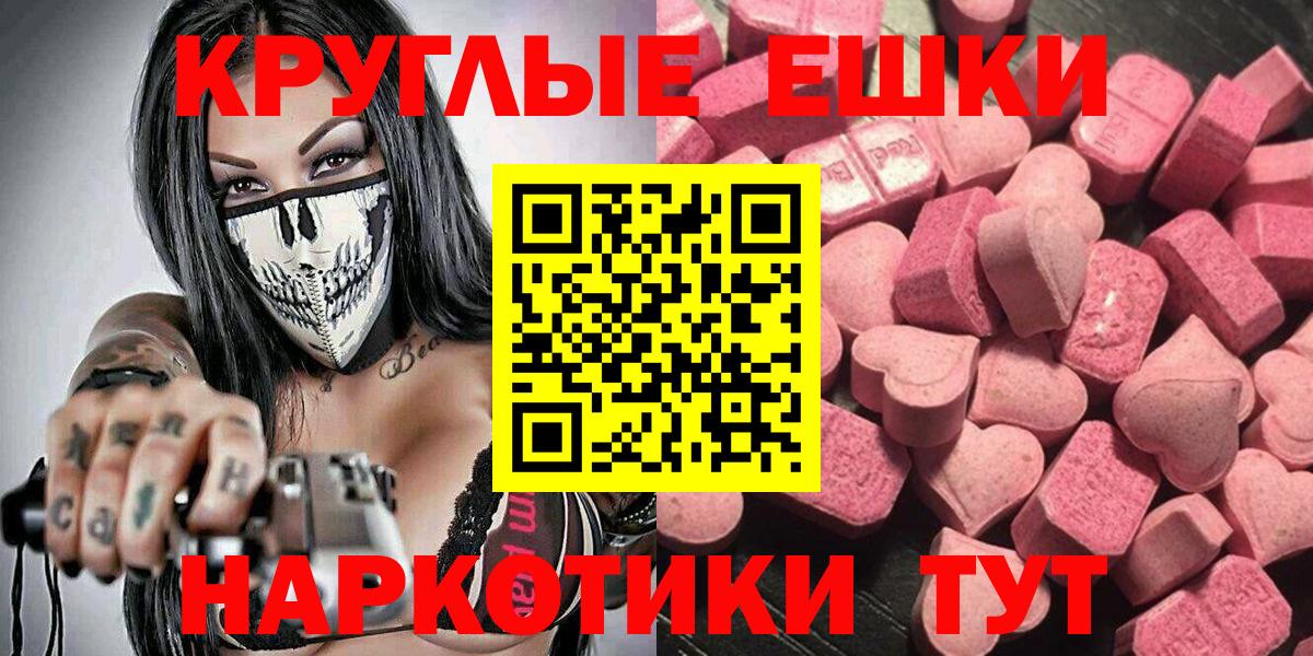 Кудрово  Экстази  Вход с VPN  Ecstasy таблы 