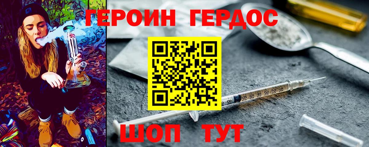 Героин VHQ Кудрово