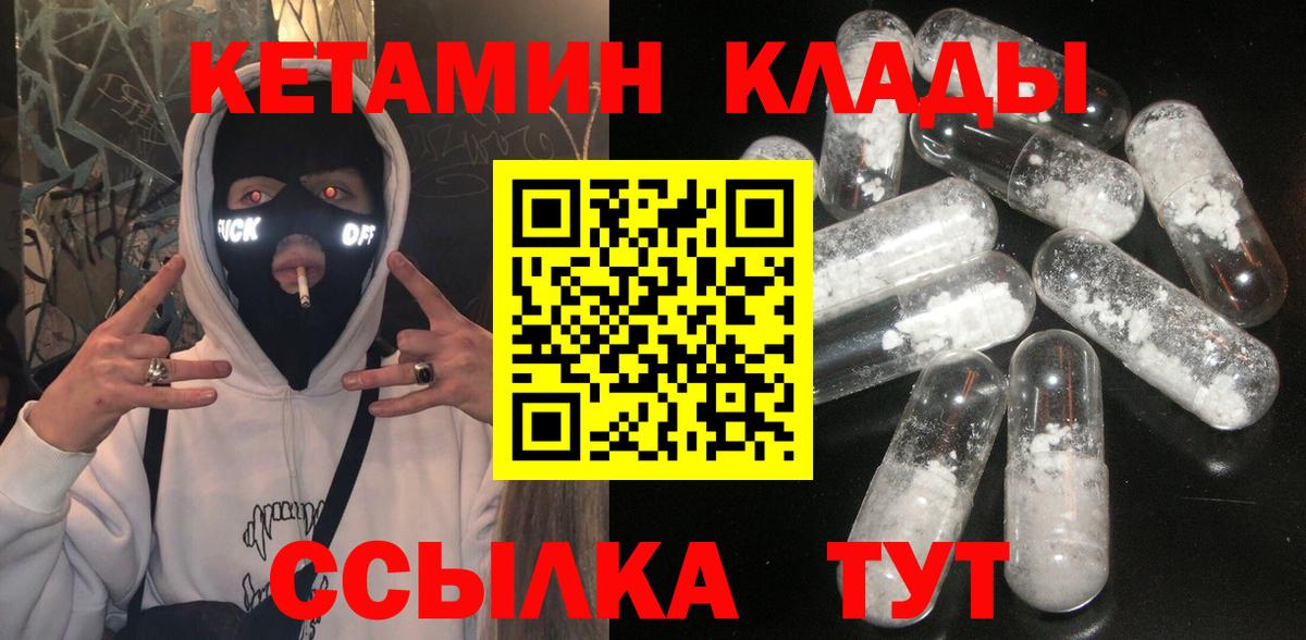 Кудрово  Кетамин ketamine  Вход с VPN  Кетамин ketamine 