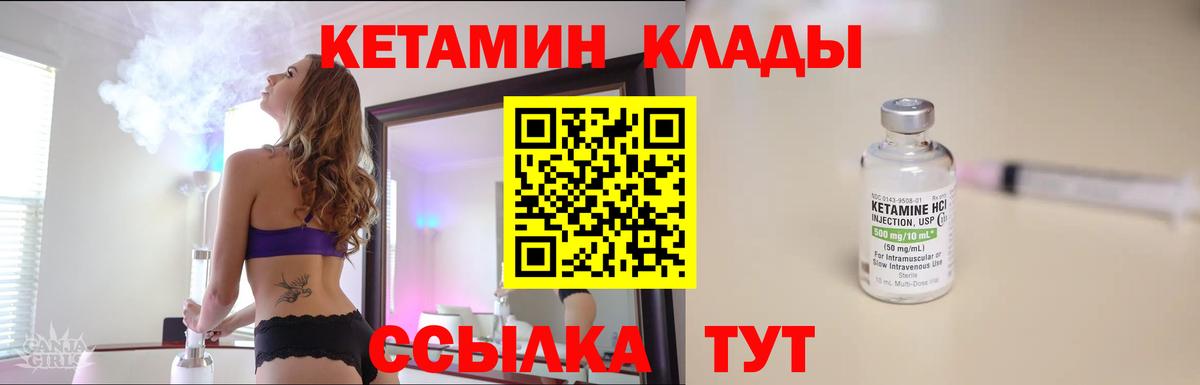 КЕТАМИН VHQ Кудрово