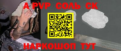 альфа пвп Бугуруслан