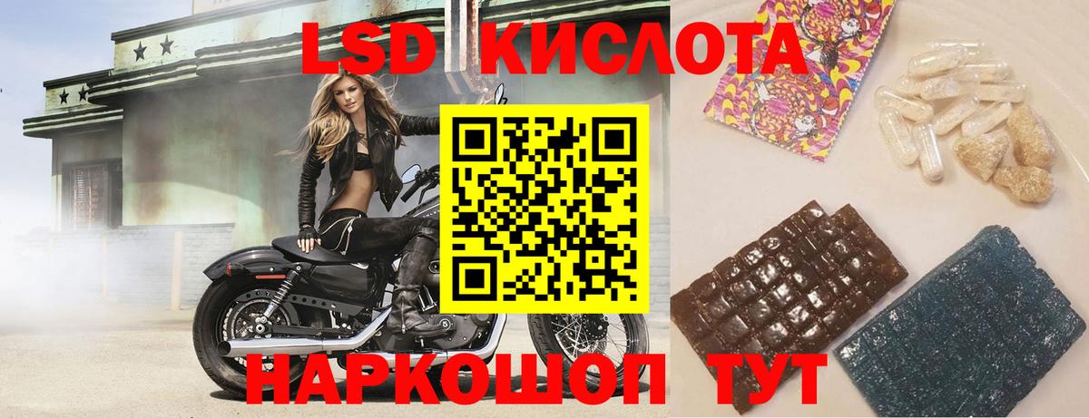 ЛСД экстази кислота  Лсд 25 экстази кислота  Кудрово  Вход с VPN 