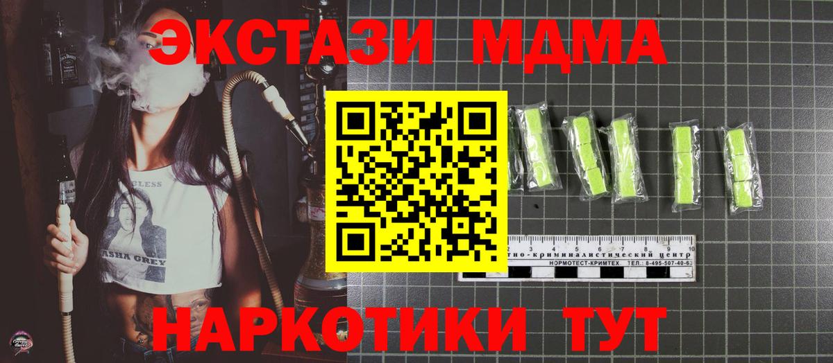 МДМА молли  Вход с VPN  Кудрово  МДМА crystal 
