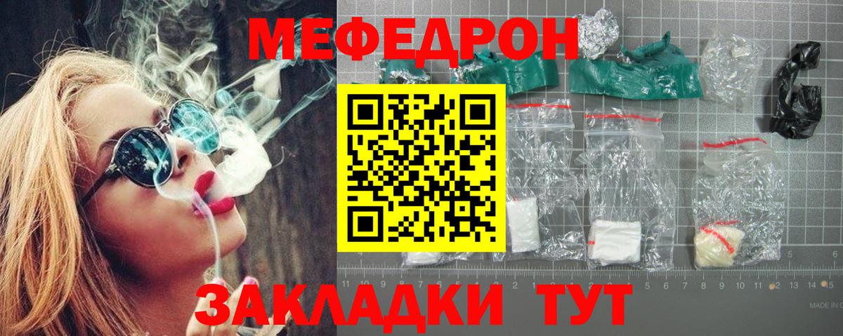 Меф мука Кудрово