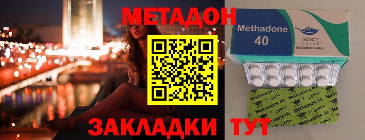 Кудрово  Метадон белоснежный  Метадон methadone  Вход с VPN 