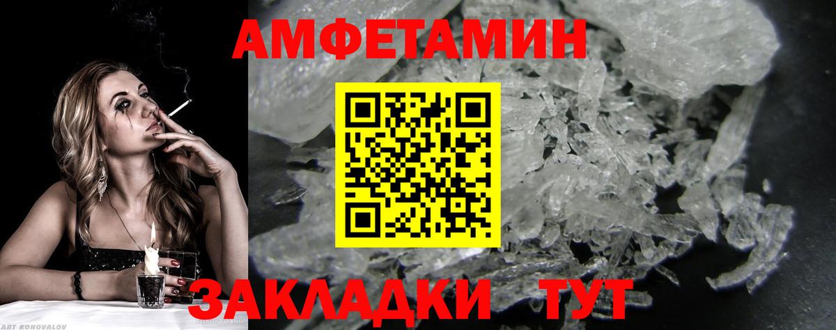 МЕТАМФЕТАМИН кристалл Кудрово