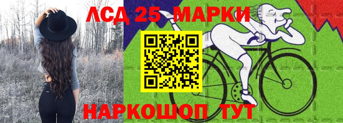 Марки 25I-NBOMe 1500мкг Кудрово