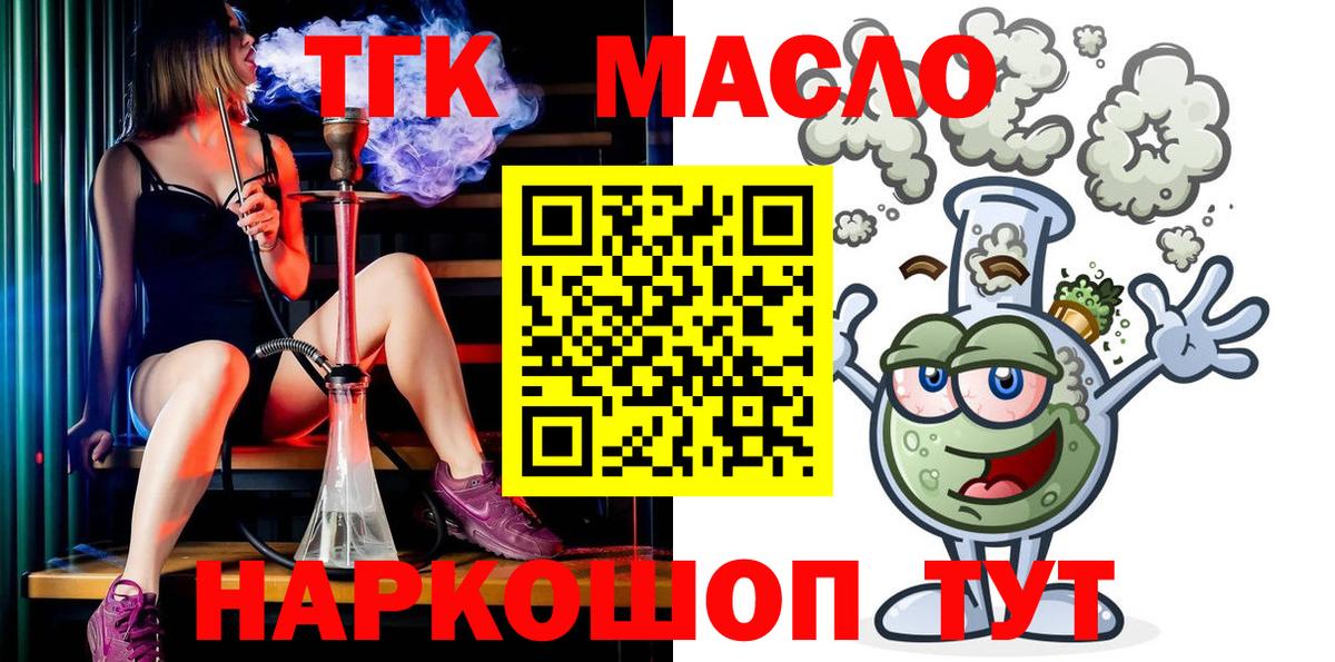 Кудрово  Дистиллят ТГК гашишное масло  Вход с VPN  ТГК концентрат 